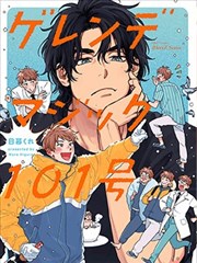 职场伦理漫画《锈色黄昏》封面